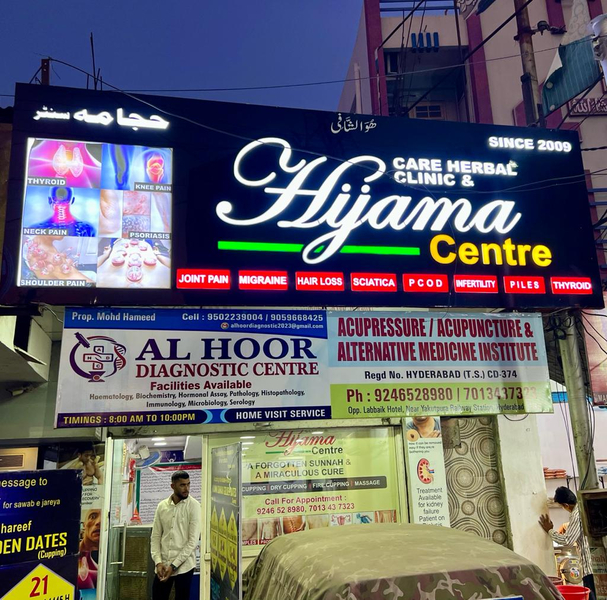 Cover photo of Care Herbal Clinic & Hijama Centre